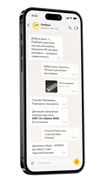 Телефон с перепиской в MAX
