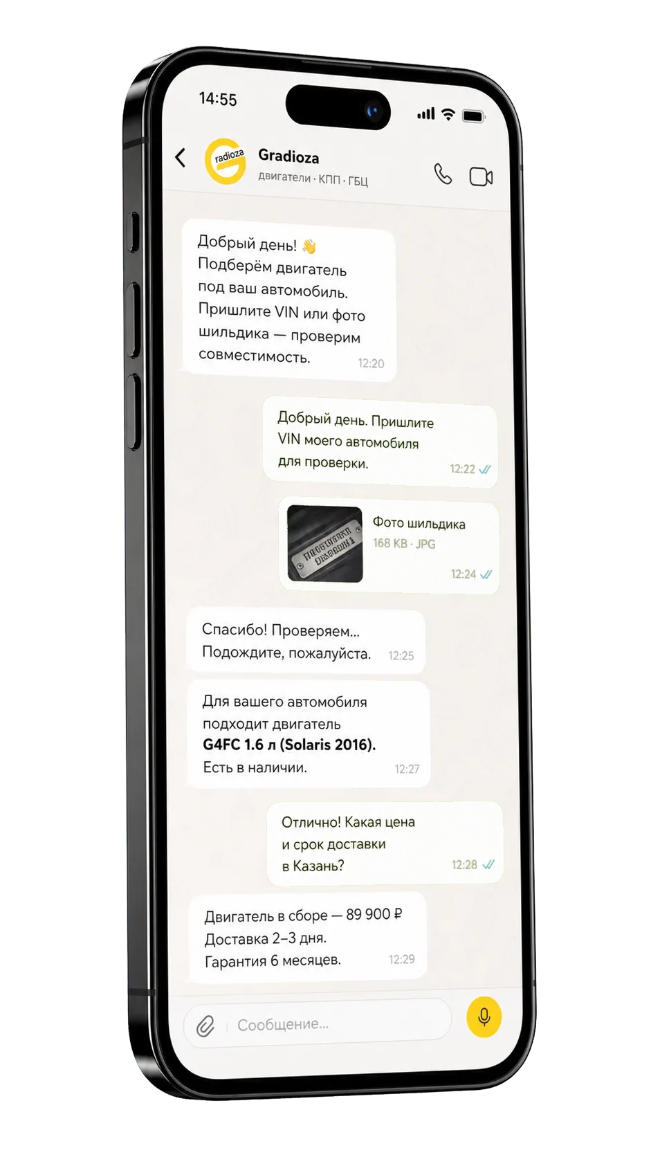 Телефон с перепиской в MAX